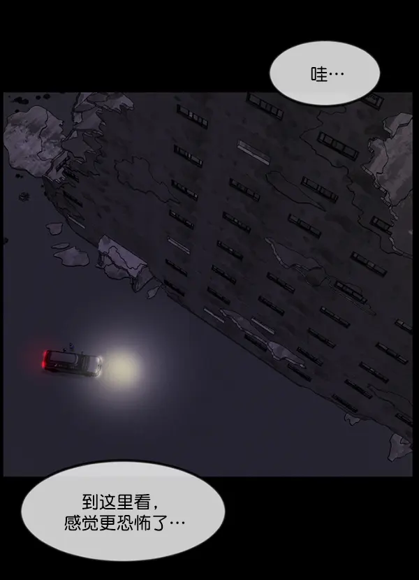 [第236话] 无缘之交，无缘之地（2） 第105页