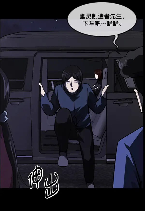 [第236话] 无缘之交，无缘之地（2） 第107页