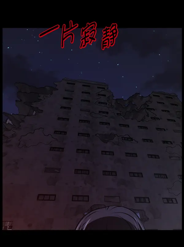 [第236话] 无缘之交，无缘之地（2） 第109页