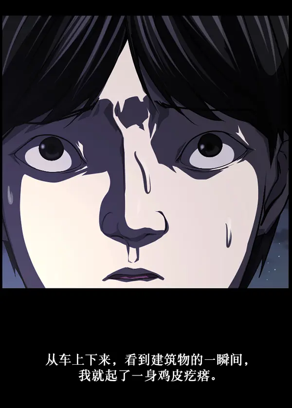 [第236话] 无缘之交，无缘之地（2） 第113页