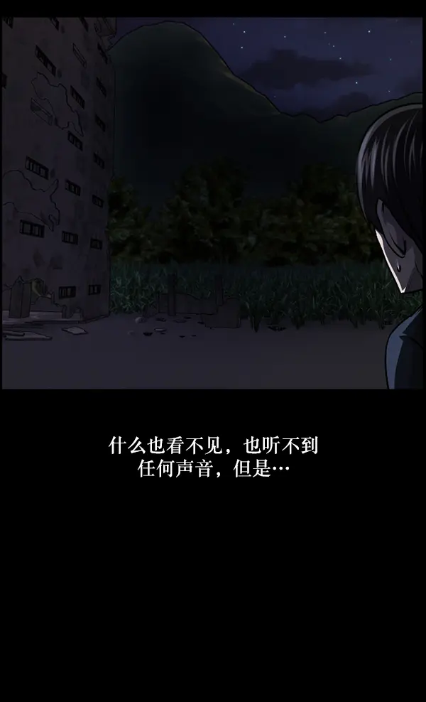 [第236话] 无缘之交，无缘之地（2） 第115页