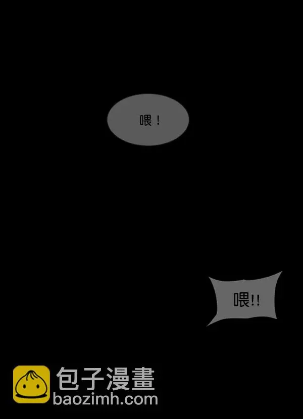[第236话] 无缘之交，无缘之地（2） 第116页