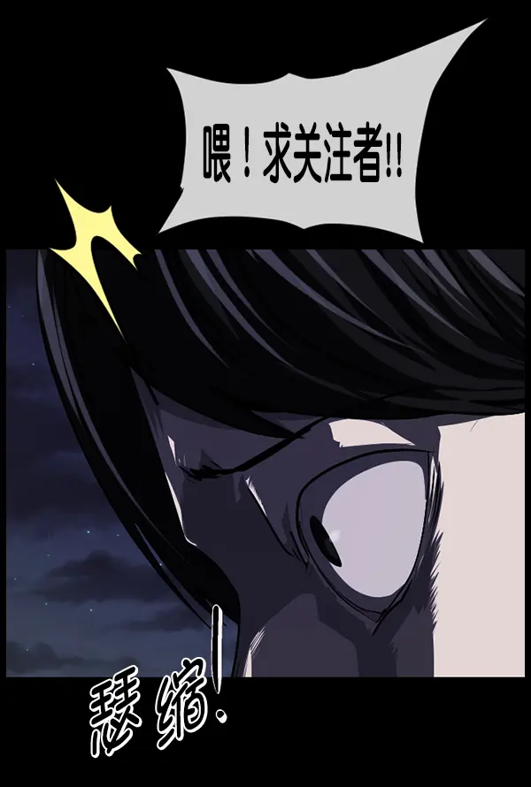 [第236话] 无缘之交，无缘之地（2） 第117页