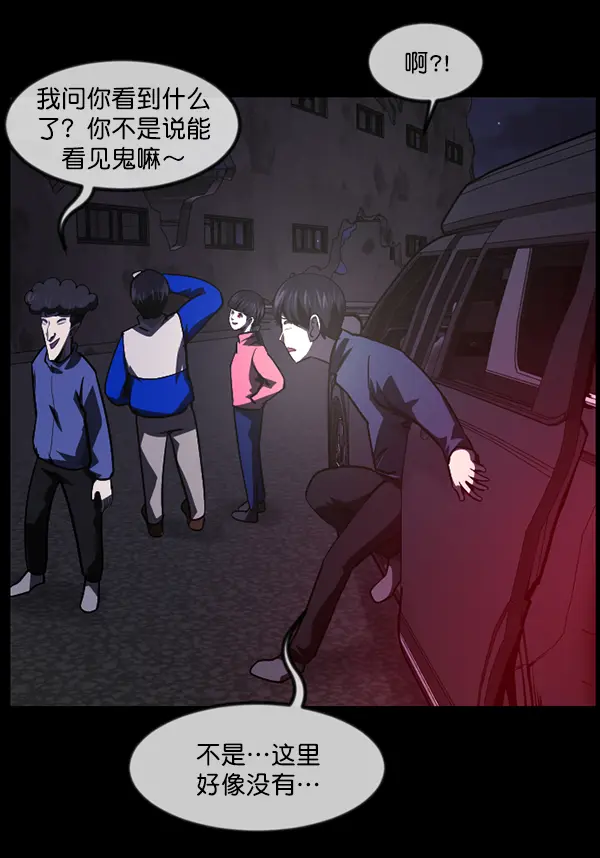 [第236话] 无缘之交，无缘之地（2） 第119页