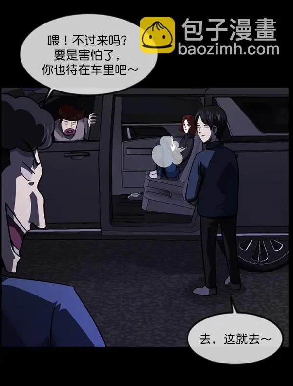 [第236话] 无缘之交，无缘之地（2） 第123页