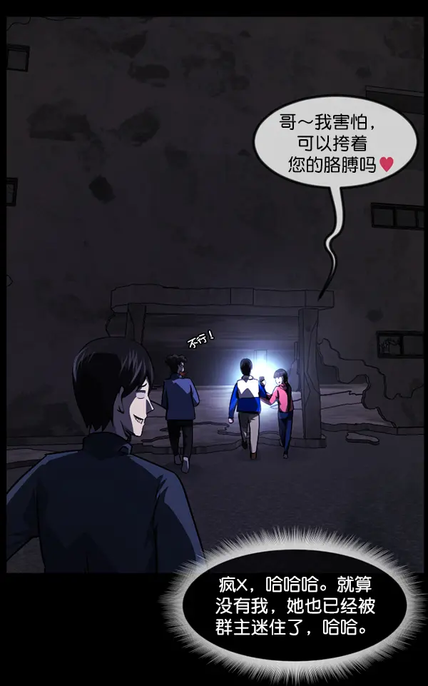 [第236话] 无缘之交，无缘之地（2） 第125页