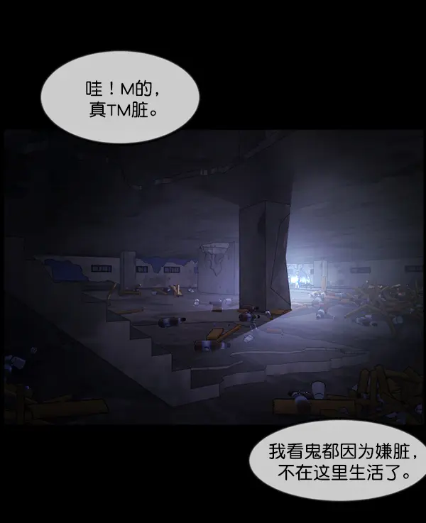 [第236话] 无缘之交，无缘之地（2） 第127页
