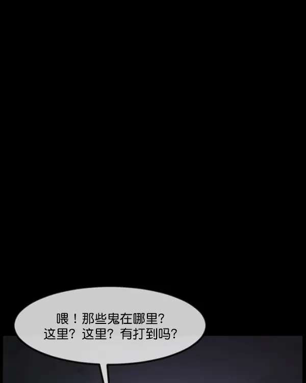 [第236话] 无缘之交，无缘之地（2） 第128页