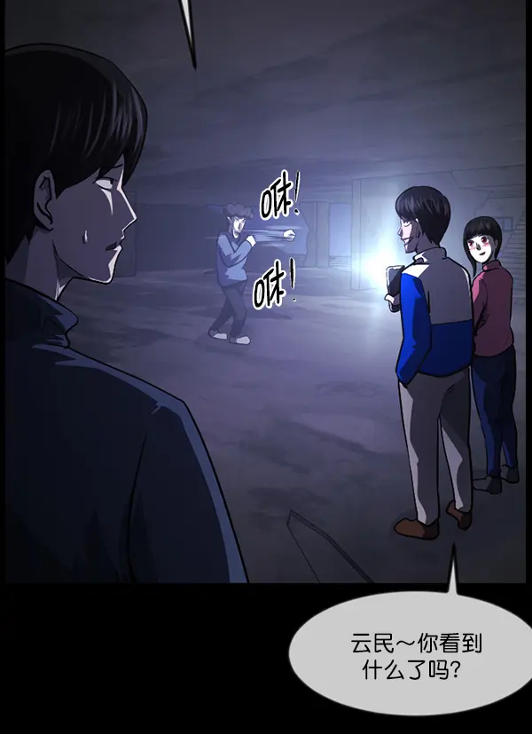[第236话] 无缘之交，无缘之地（2） 第129页