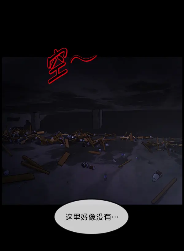 [第236话] 无缘之交，无缘之地（2） 第133页