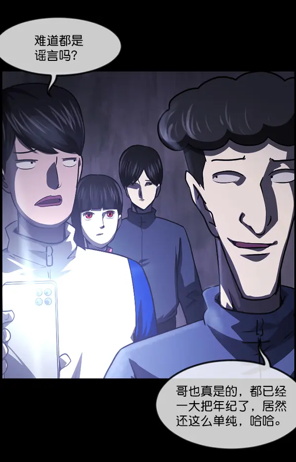 [第236话] 无缘之交，无缘之地（2） 第135页