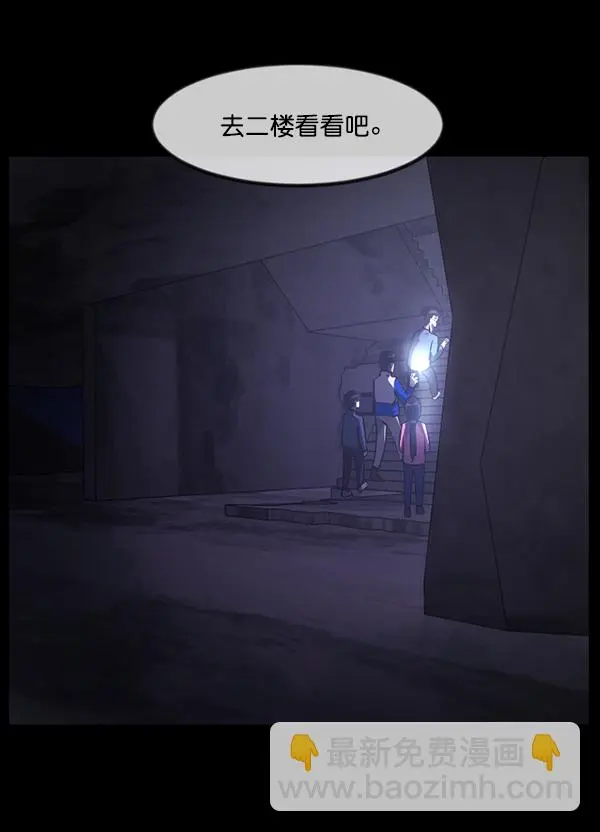 [第236话] 无缘之交，无缘之地（2） 第137页