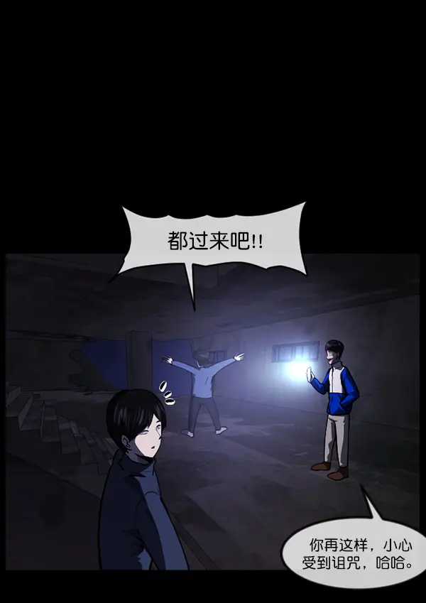[第236话] 无缘之交，无缘之地（2） 第143页