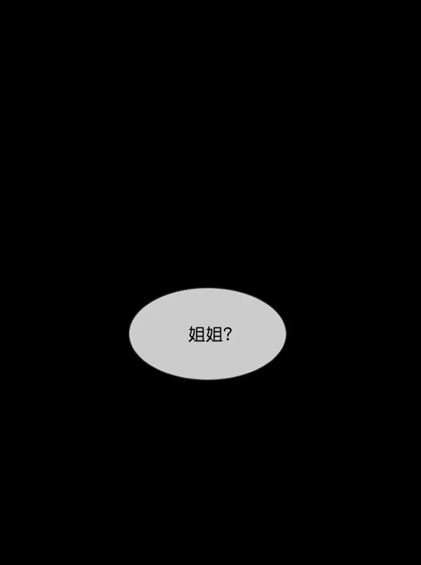 [第236话] 无缘之交，无缘之地（2） 第145页
