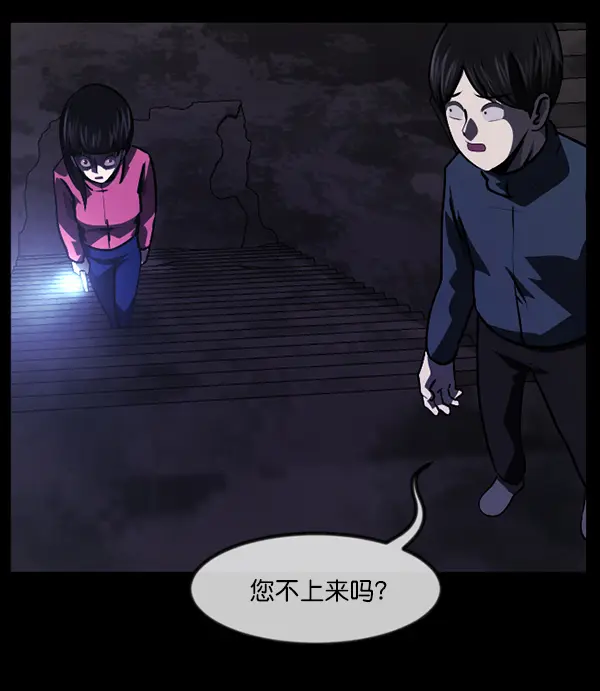 [第236话] 无缘之交，无缘之地（2） 第146页