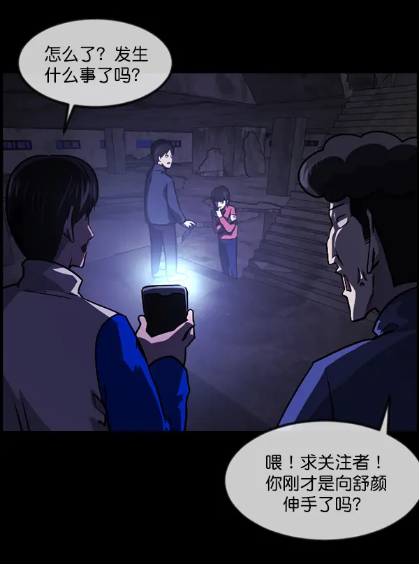 [第236话] 无缘之交，无缘之地（2） 第152页