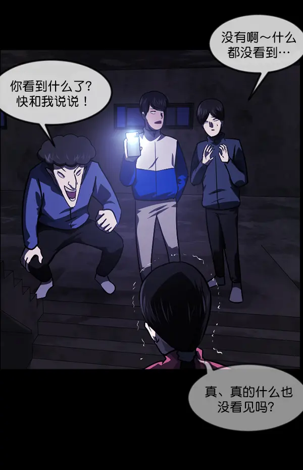 [第236话] 无缘之交，无缘之地（2） 第158页