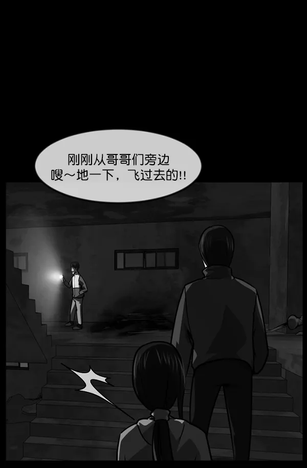 [第236话] 无缘之交，无缘之地（2） 第159页
