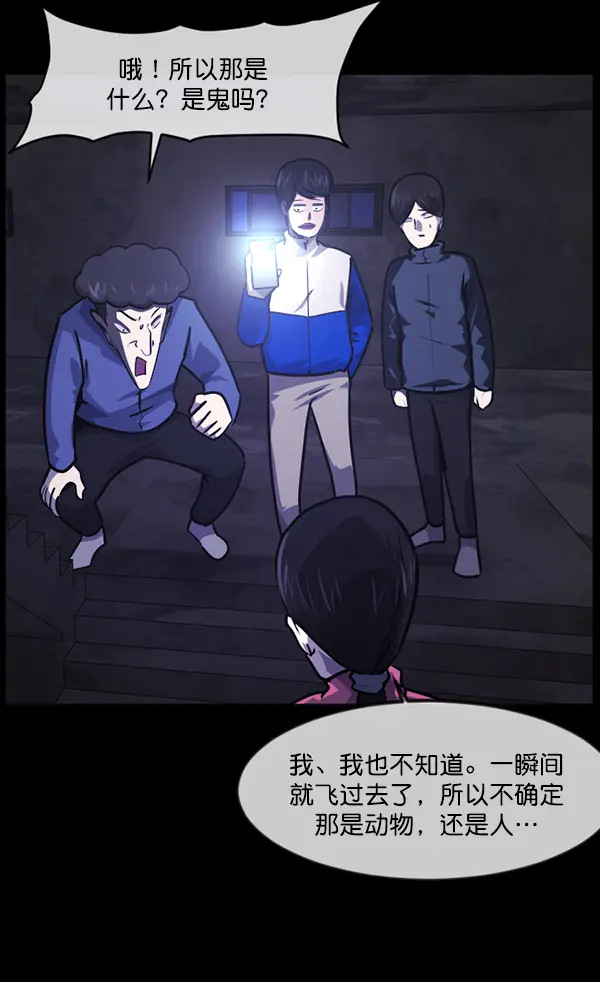 [第236话] 无缘之交，无缘之地（2） 第161页