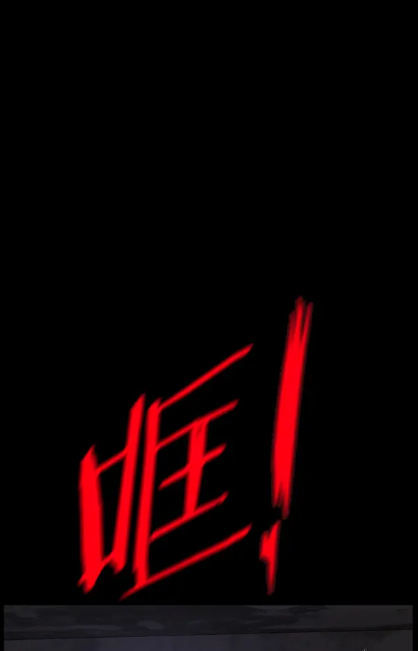 [第236话] 无缘之交，无缘之地（2） 第162页