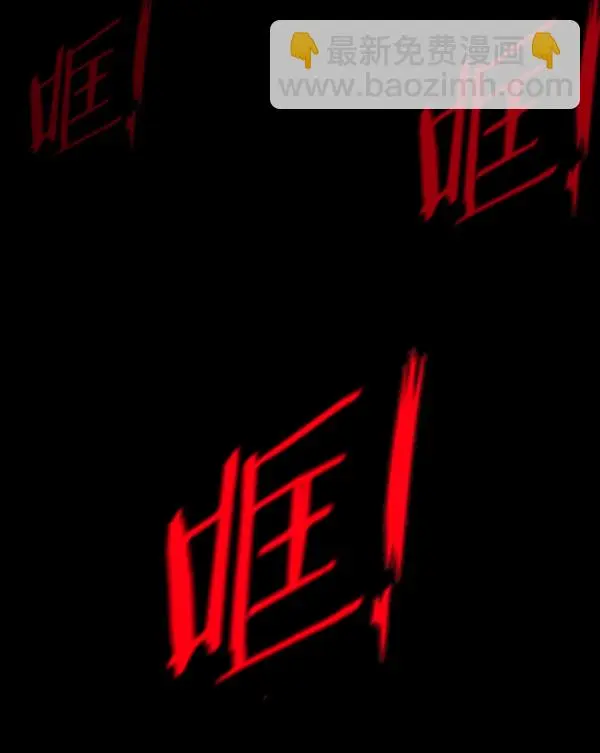 [第236话] 无缘之交，无缘之地（2） 第166页