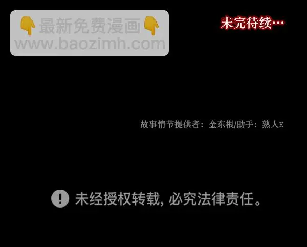 [第236话] 无缘之交，无缘之地（2） 第170页