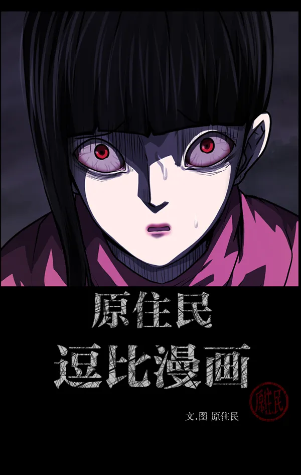 [第237话] 无缘之交，无缘之地（3） 第2页