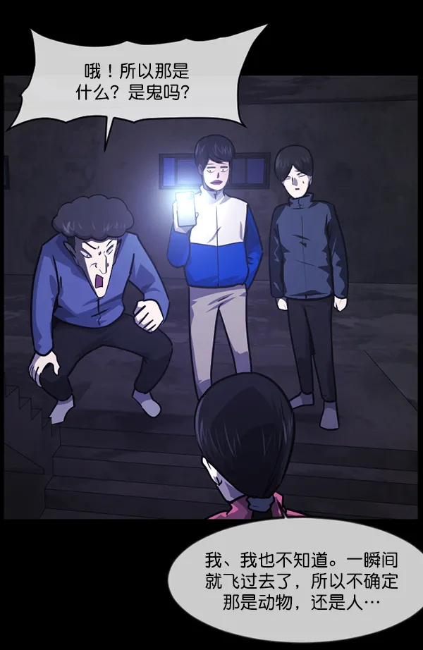[第237话] 无缘之交，无缘之地（3） 第4页