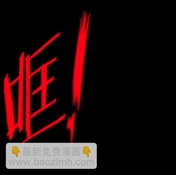 [第237话] 无缘之交，无缘之地（3） 第11页