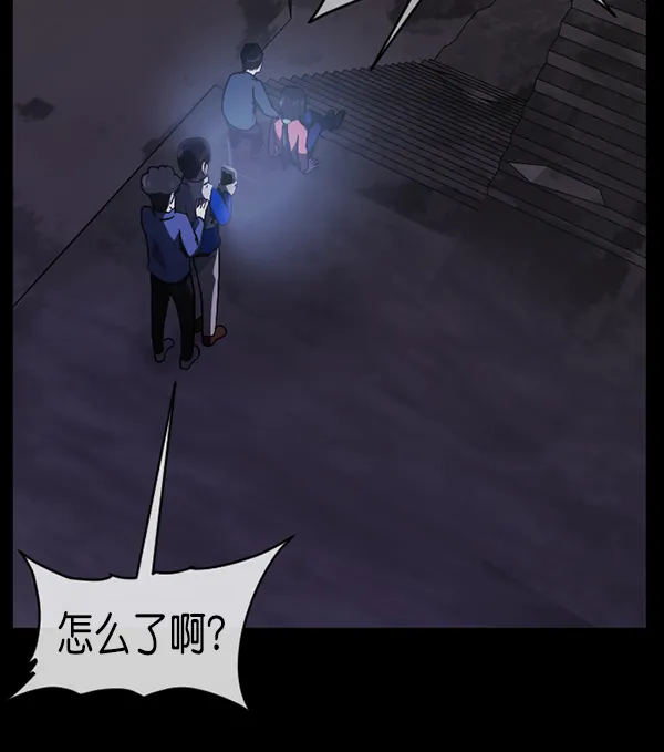 [第237话] 无缘之交，无缘之地（3） 第15页