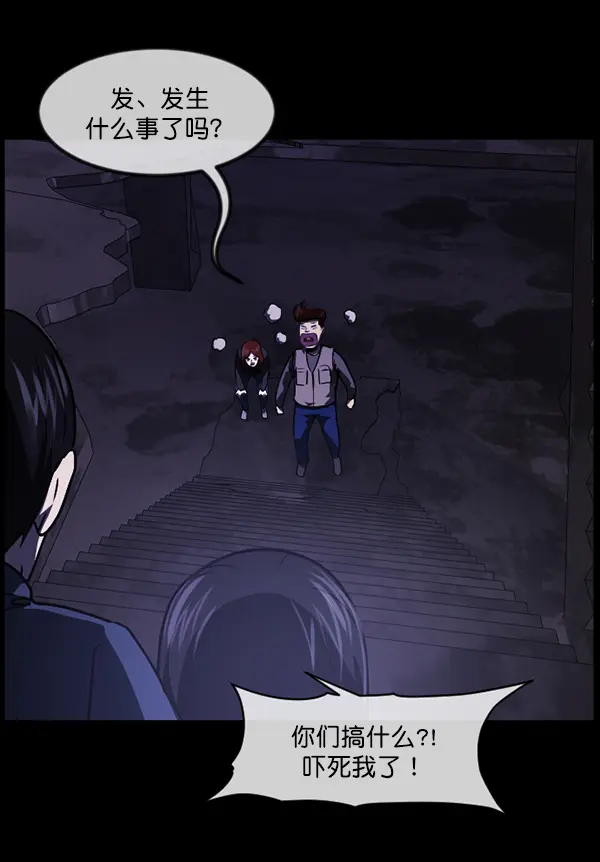 [第237话] 无缘之交，无缘之地（3） 第19页