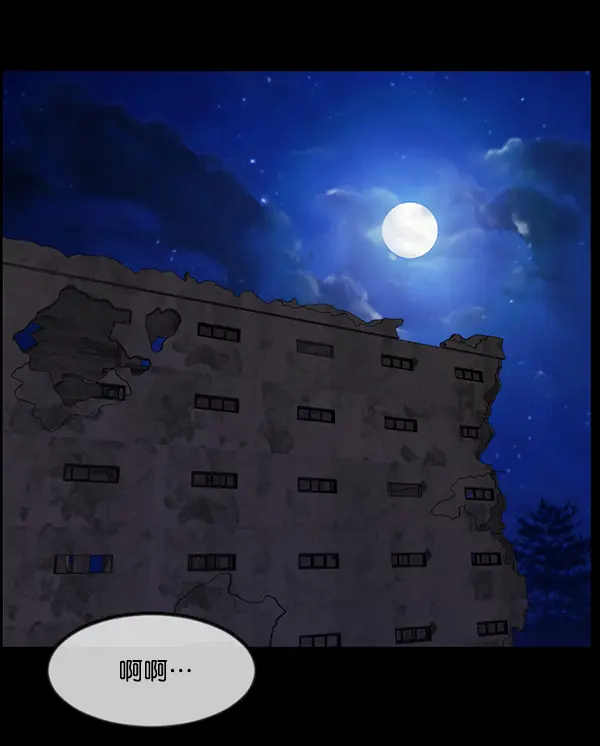 [第237话] 无缘之交，无缘之地（3） 第28页