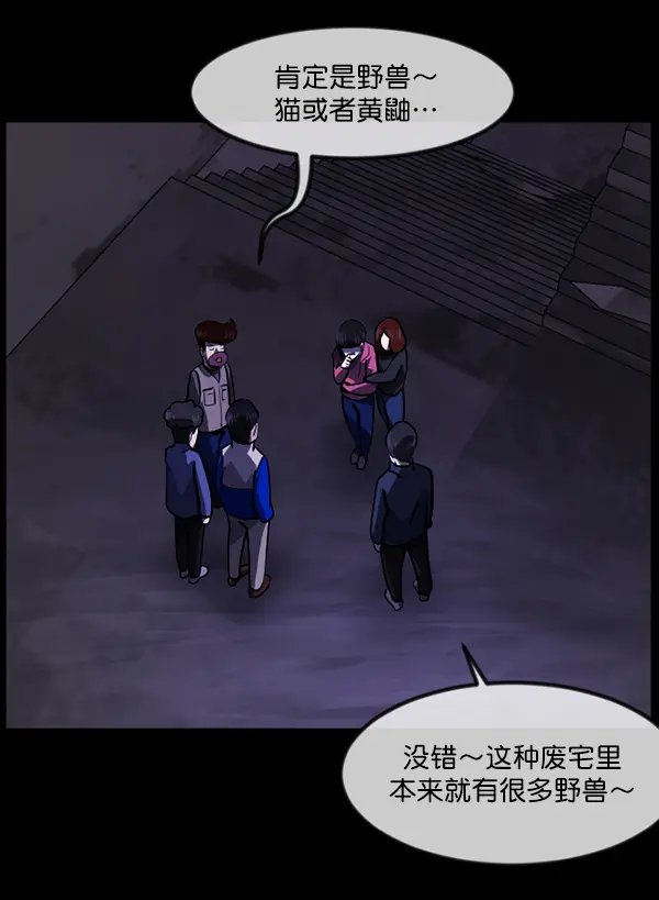 [第237话] 无缘之交，无缘之地（3） 第30页