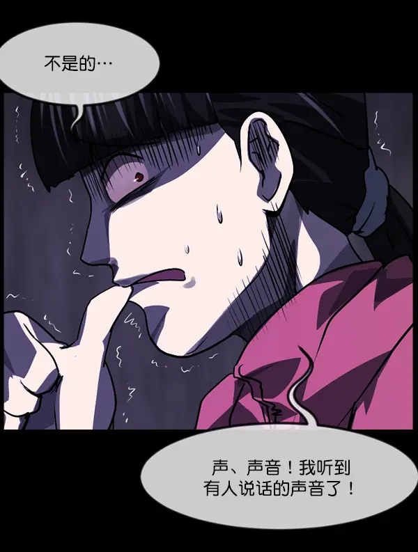 [第237话] 无缘之交，无缘之地（3） 第32页