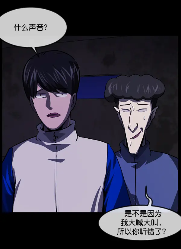[第237话] 无缘之交，无缘之地（3） 第34页