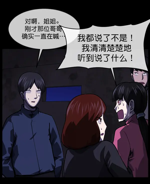 [第237话] 无缘之交，无缘之地（3） 第36页