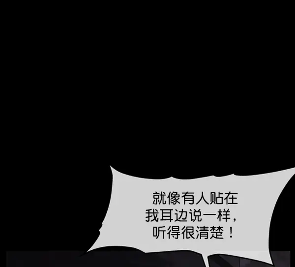[第237话] 无缘之交，无缘之地（3） 第37页