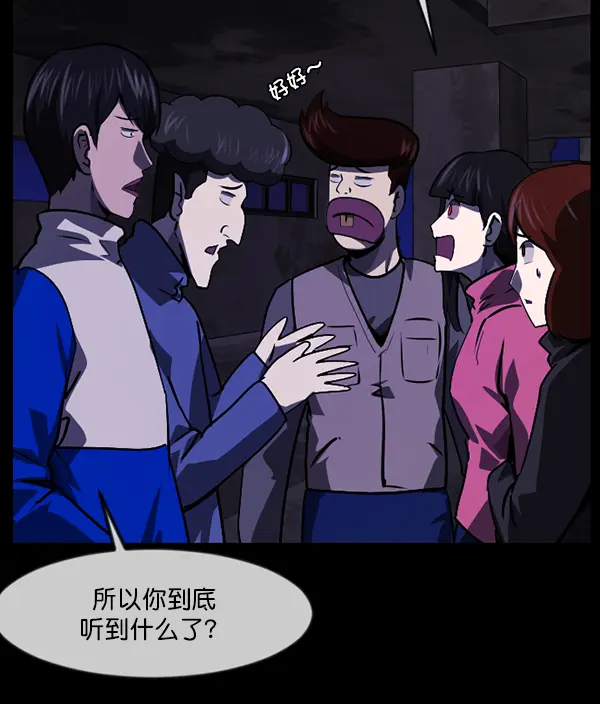 [第237话] 无缘之交，无缘之地（3） 第38页