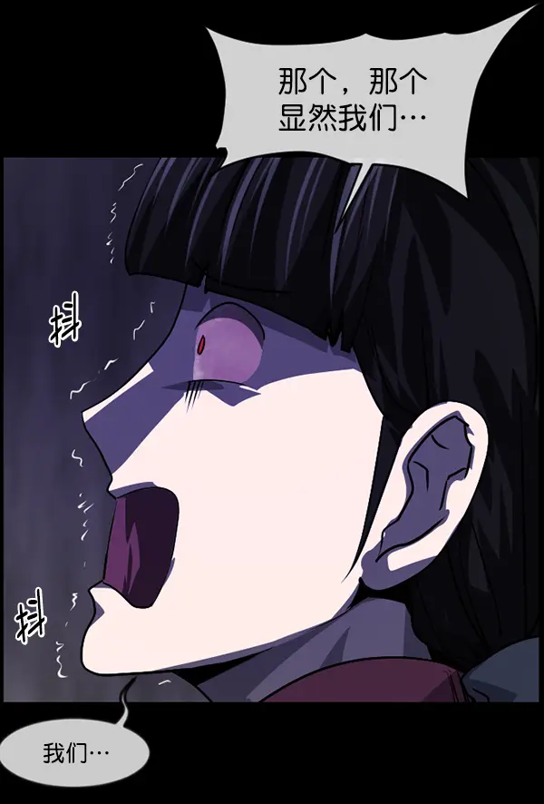[第237话] 无缘之交，无缘之地（3） 第40页