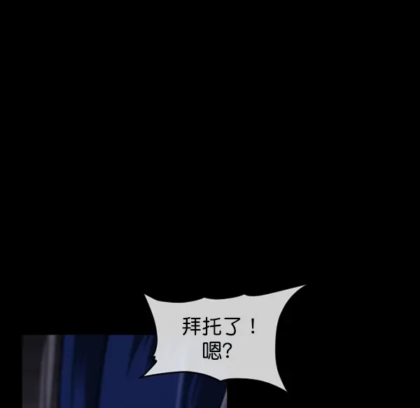 [第237话] 无缘之交，无缘之地（3） 第45页