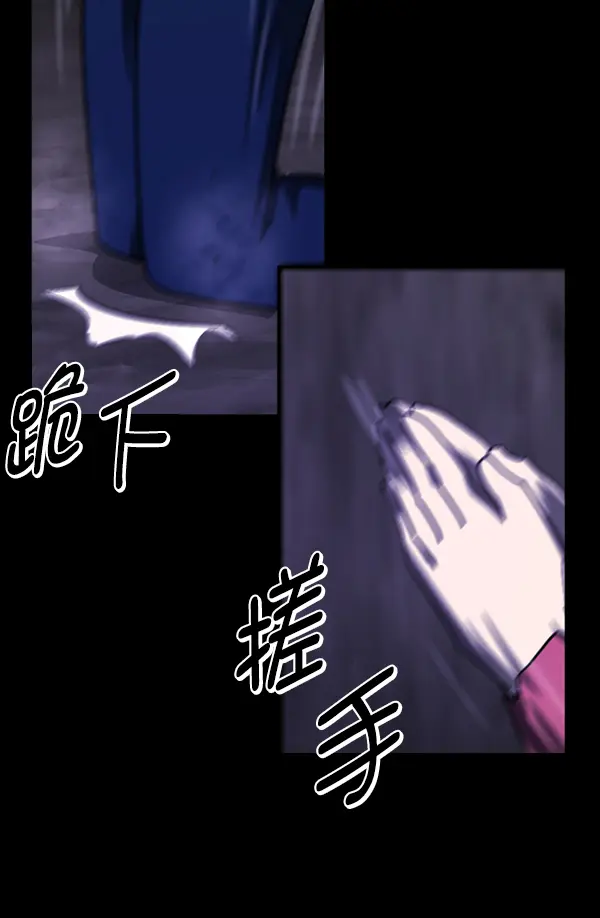 [第237话] 无缘之交，无缘之地（3） 第46页