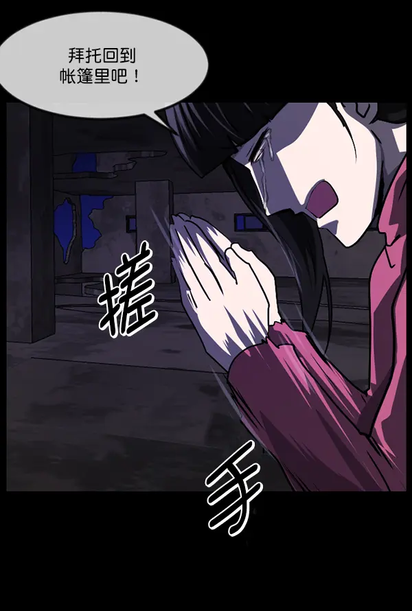 [第237话] 无缘之交，无缘之地（3） 第48页