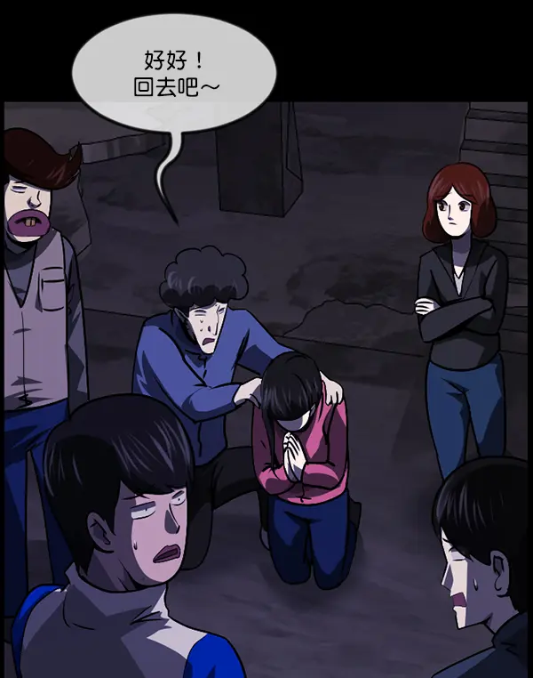 [第237话] 无缘之交，无缘之地（3） 第50页