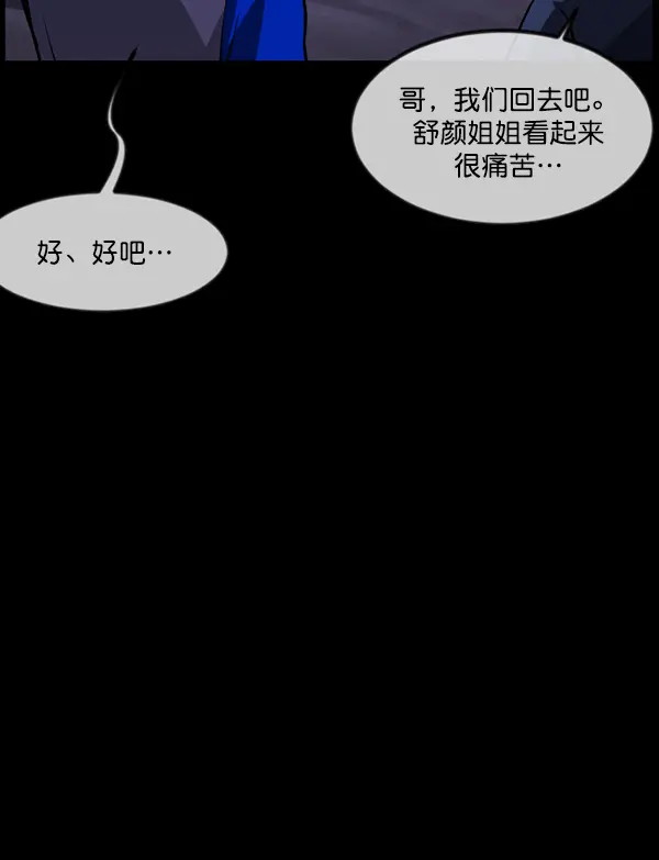 [第237话] 无缘之交，无缘之地（3） 第51页