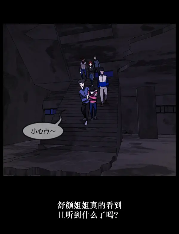 [第237话] 无缘之交，无缘之地（3） 第53页