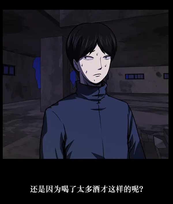 [第237话] 无缘之交，无缘之地（3） 第55页
