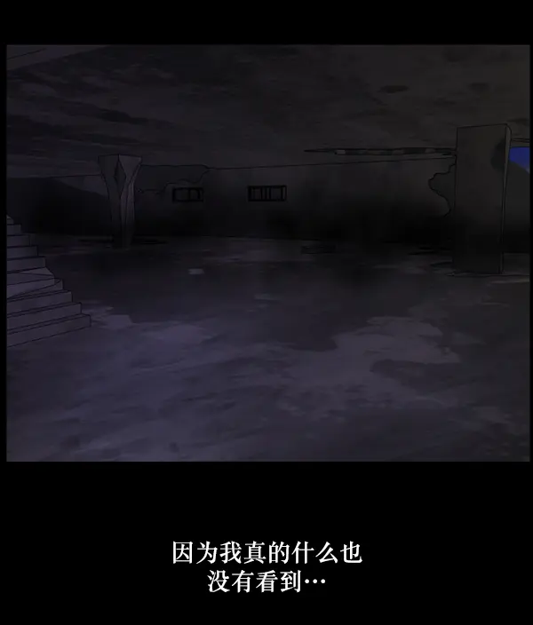 [第237话] 无缘之交，无缘之地（3） 第57页