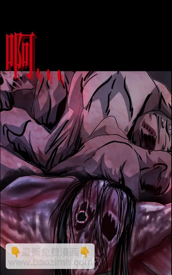 [第237话] 无缘之交，无缘之地（3） 第67页
