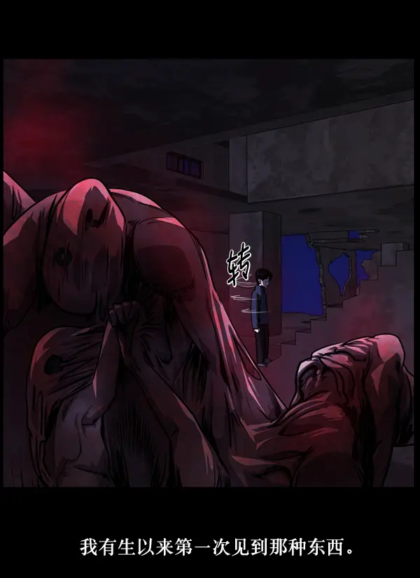 [第237话] 无缘之交，无缘之地（3） 第69页