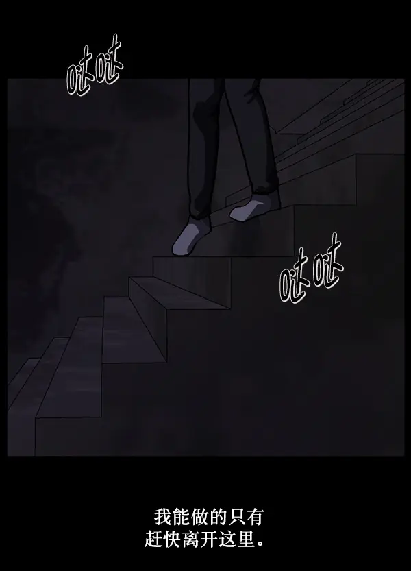 [第237话] 无缘之交，无缘之地（3） 第73页